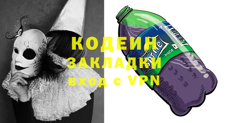 как найти закладки  Фролово  Кодеиновый сироп Lean Purple Drank 