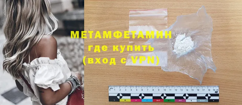 цены наркотик  Фролово  Метамфетамин Methamphetamine 